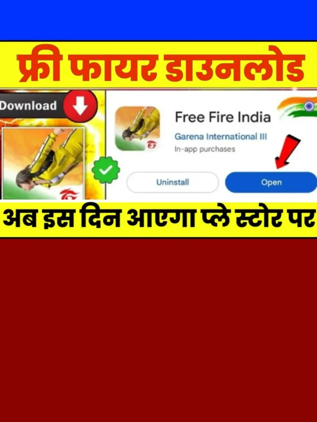 Free Fire India Download Today: डायरेक्ट लिंक से डाउनलोड करें